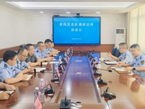 四川省生态环境保护综合行政执法总队总队长陈力带队赴达州调研生态环境执法工作&nbsp;