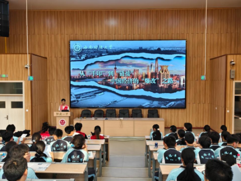 西南财经大学实践队赴四川四地开展&ldquo;三下乡&rdquo;社会实践活动