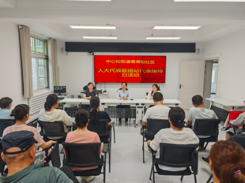 汇集民情聚民智&nbsp;履职为民暖民心&mdash;&mdash;山东省枣庄市市中区中心街街道人大代表小组开展选民接待活动