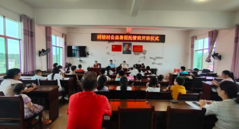 湖南邵阳县郦家坪镇：党群连心筑堡垒，暑期托管润童心