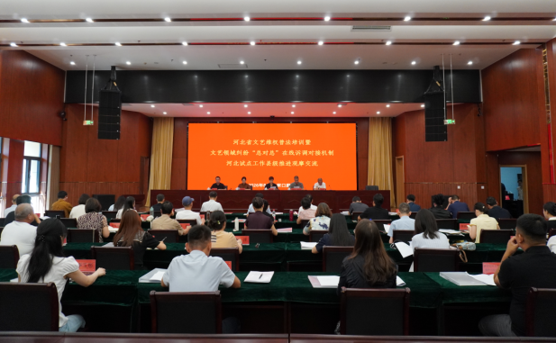 河北张家口丨蔚县举办河北省文艺维权普法培训