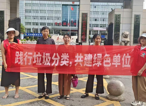 聚力绿色办公 推动垃圾分类走深走实