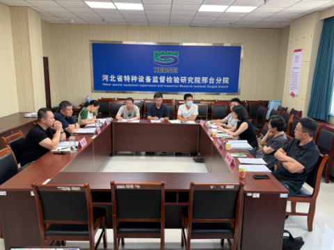 河北特检丨邢台分院特邀高校专家实地调研交流