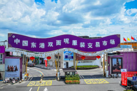 潮起东港&nbsp;衣联天下&mdash;&mdash;2026中国（东港）双面呢服装交易市场新品发布暨采购季正式启动