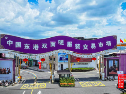 潮起东港&nbsp;衣联天下&mdash;&mdash;2026中国（东港）双面呢服装交易市场新品发布暨采购季正式启动