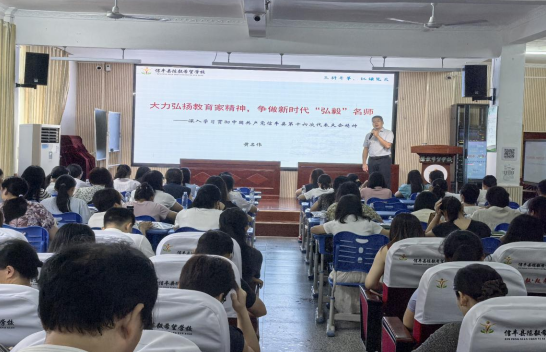 党建领航促担当 课程赋能启新程——江西信丰县陈毅希望学校（集团）开展2026年秋季校本全员培训