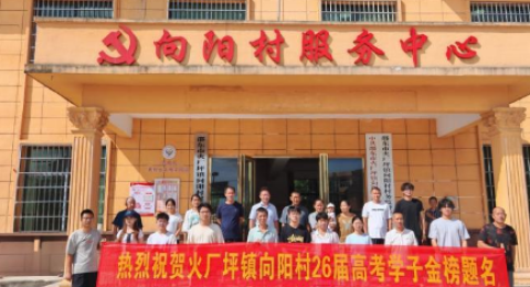 湖南邵东市火厂坪镇向阳村：解锁&ldquo;圈粉&rdquo;指南，党群服务&ldquo;中心&rdquo;到&ldquo;心中&rdquo;