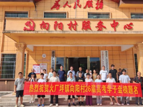 湖南邵东市火厂坪镇向阳村：解锁&ldquo;圈粉&rdquo;指南，党群服务&ldquo;中心&rdquo;到&ldquo;心中&rdquo;