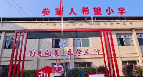 深耕平凡向阳生长 党建引领立德树人&mdash;&mdash;江西信丰县九渡中心小学以党建赋能乡村教育新征程