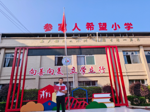 深耕平凡向阳生长 党建引领立德树人&mdash;&mdash;江西信丰县九渡中心小学以党建赋能乡村教育新征程