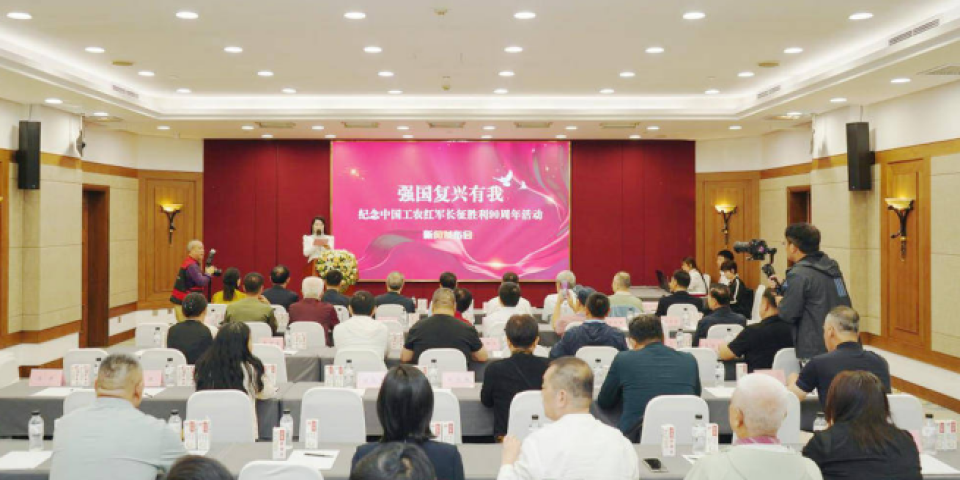 纪念长征胜利90周年系列大型活动在京正式发布