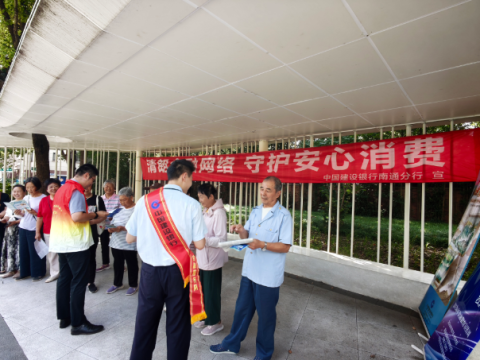 清朗金融网络护民生 金融知识宣讲走进越江社区