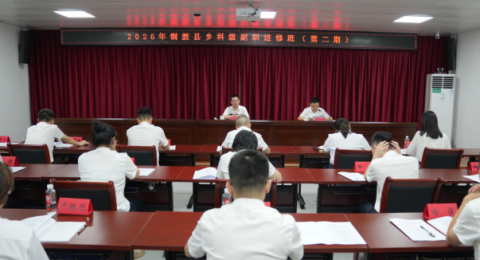江西铜鼓：铸魂赋能强根基 厉兵秣马启新程