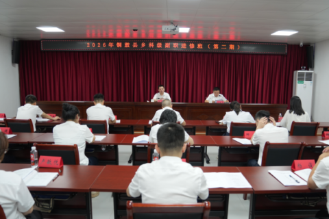 江西铜鼓：铸魂赋能强根基 厉兵秣马启新程