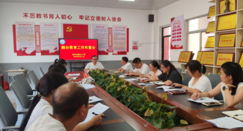 凝心聚力促融合 笃行实干启新篇&mdash;&mdash;江西信丰五小召开新学期融合教育工作布置会