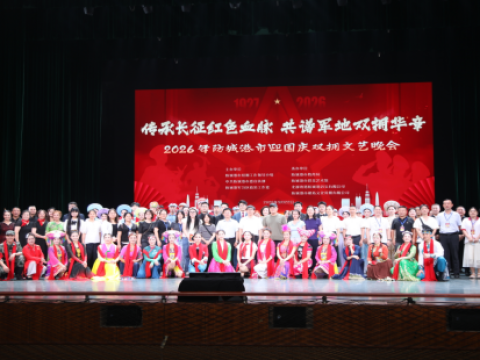 长征精神耀港城 双拥欢歌迎国庆