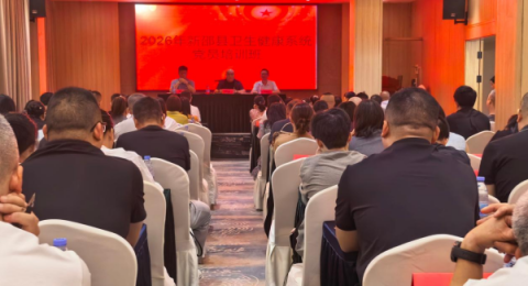 湖南新邵县卫健系统126名党员干部集中&ldquo;充电蓄能&rdquo;