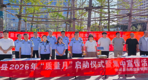 市场监管丨河北香河：织密民生安全防护网&nbsp; 赋能质量强县建设