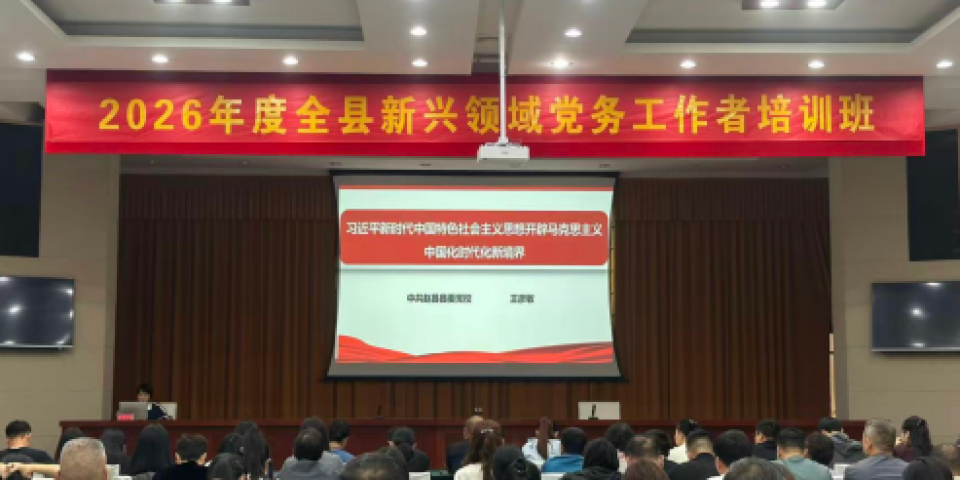 河北赵县：提质赋能强本领 党建引领促发展