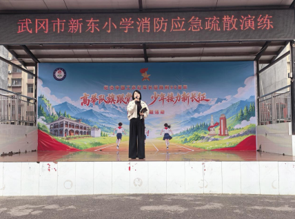 筑牢安全防线 守护平安校园｜湖南省武冈市新东小学开展消防应急疏散演练活动