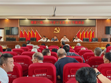 湖南邵阳县白仓镇：以文明实践传承敬老美德 以禁毒宣传筑牢平安防线