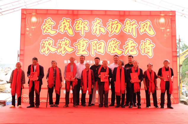 爱我邵东扬新风 九九重阳敬老情——湖南邵东市界岭镇开展“我们的节日・重阳”系列孝老爱亲活动